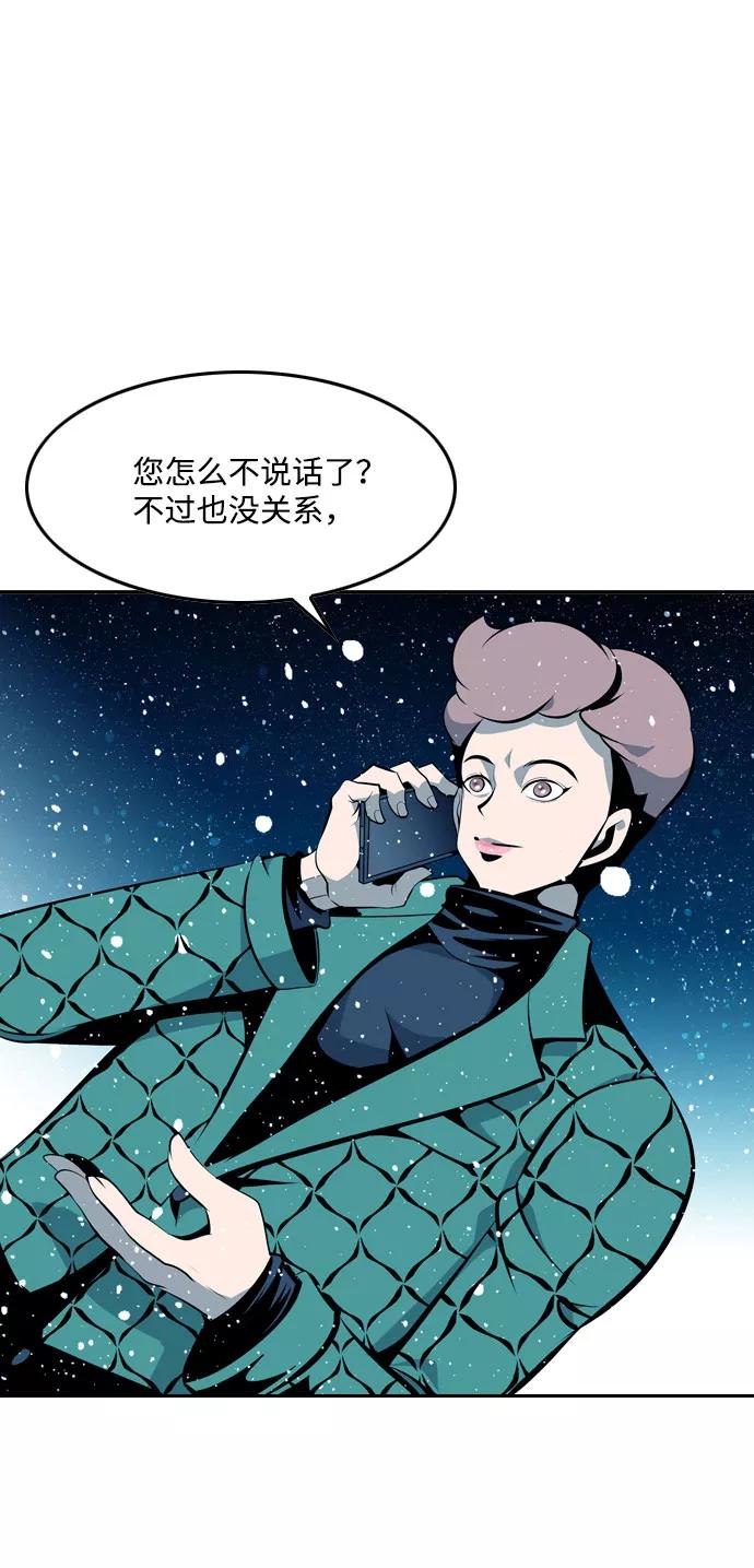 《像爸爸一样的男人》[第11话] 了解情况 第21页