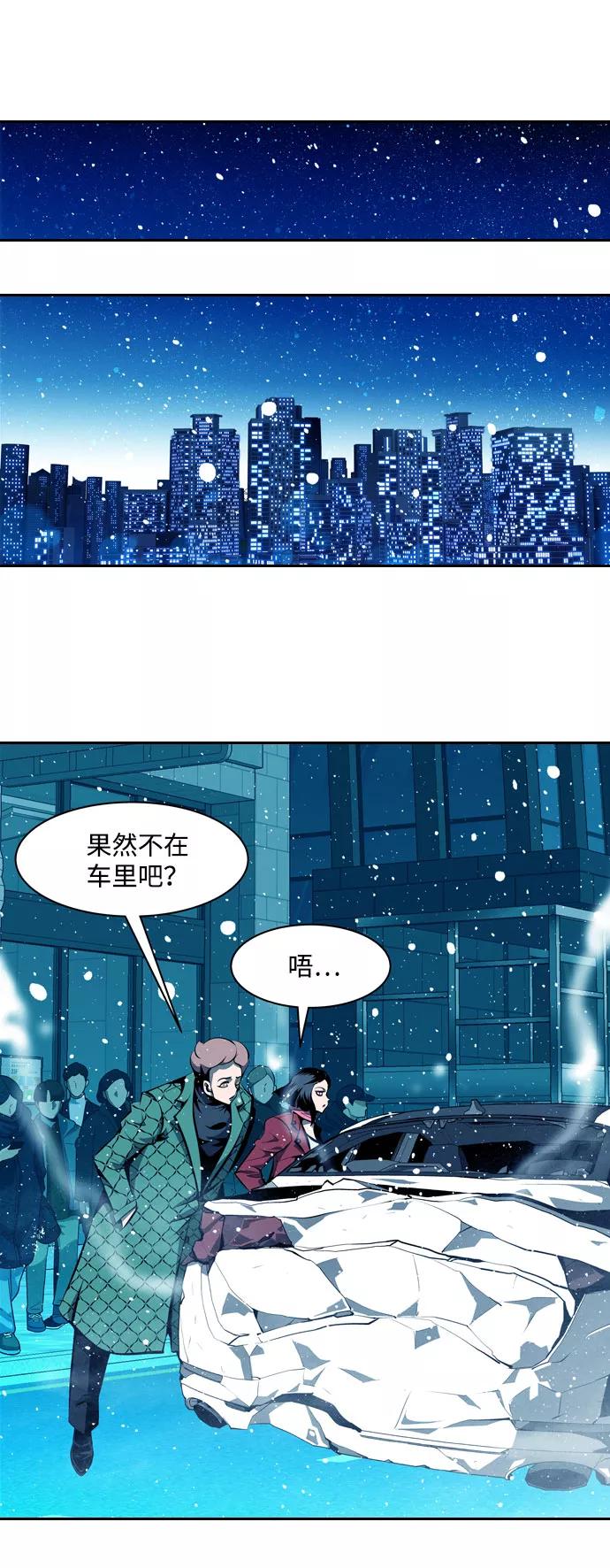 《像爸爸一样的男人》[第11话] 了解情况 第11页