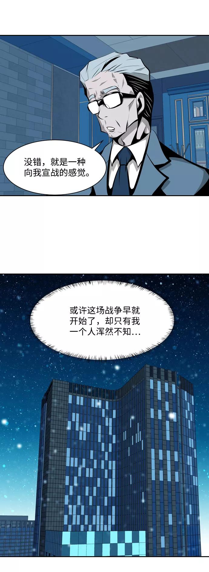 《像爸爸一样的男人》[第11话] 了解情况 第27页