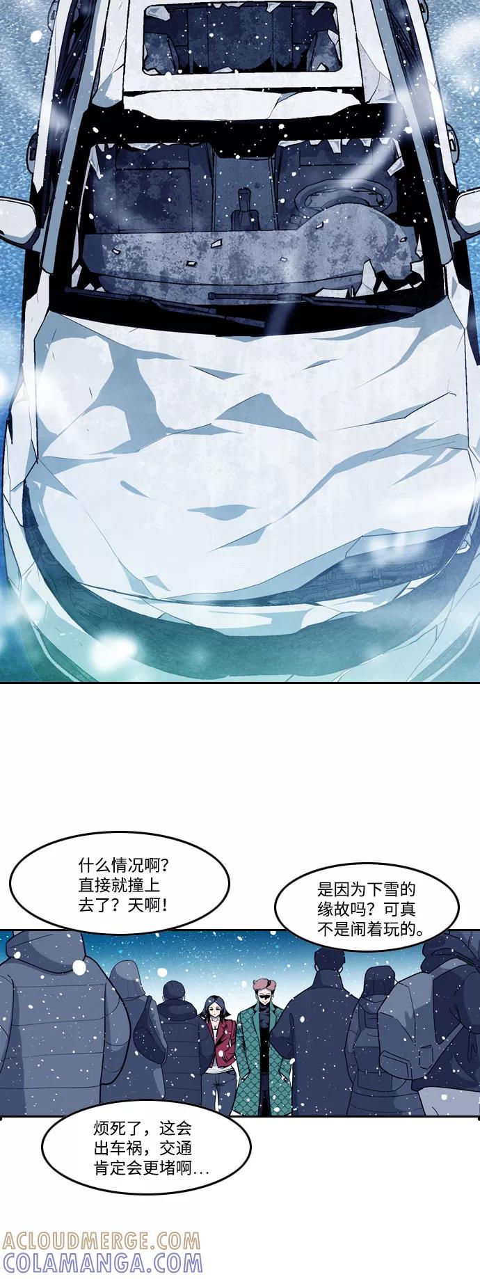 《像爸爸一样的男人》[第11话] 了解情况 第7页
