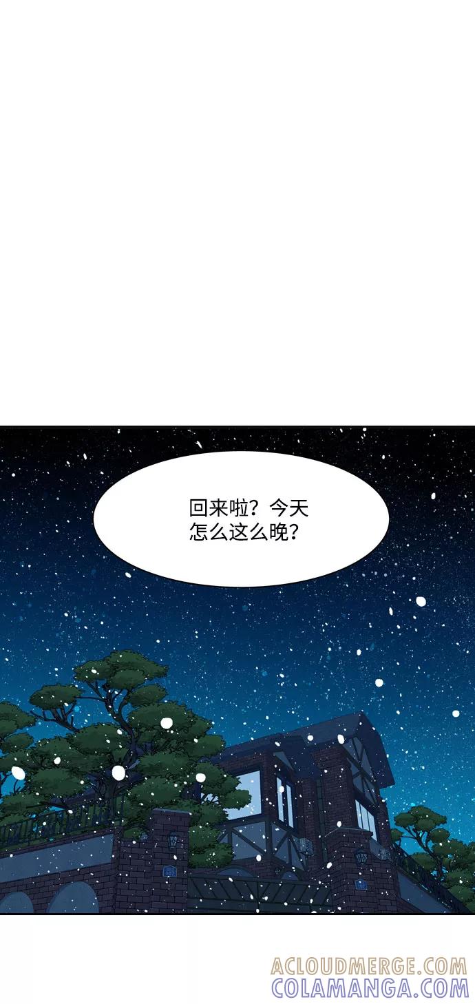 《像爸爸一样的男人》[第11话] 了解情况 第28页