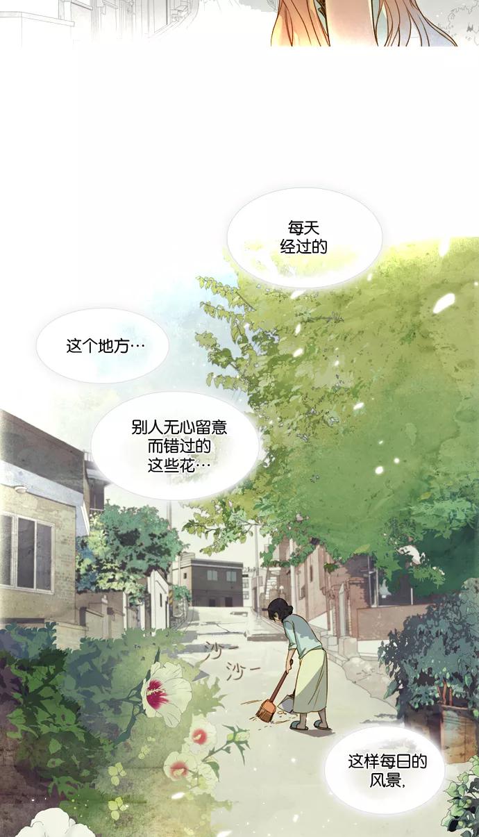 《十九岁二十一岁》[第12话] 向日葵 第10页
