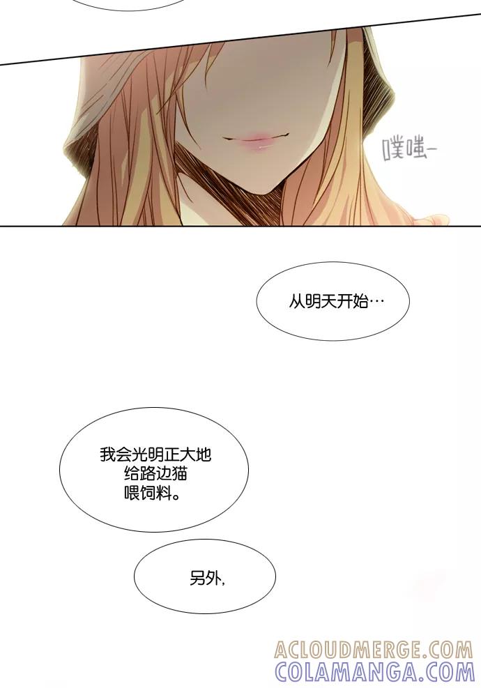 《十九岁二十一岁》[第12话] 向日葵 第15页