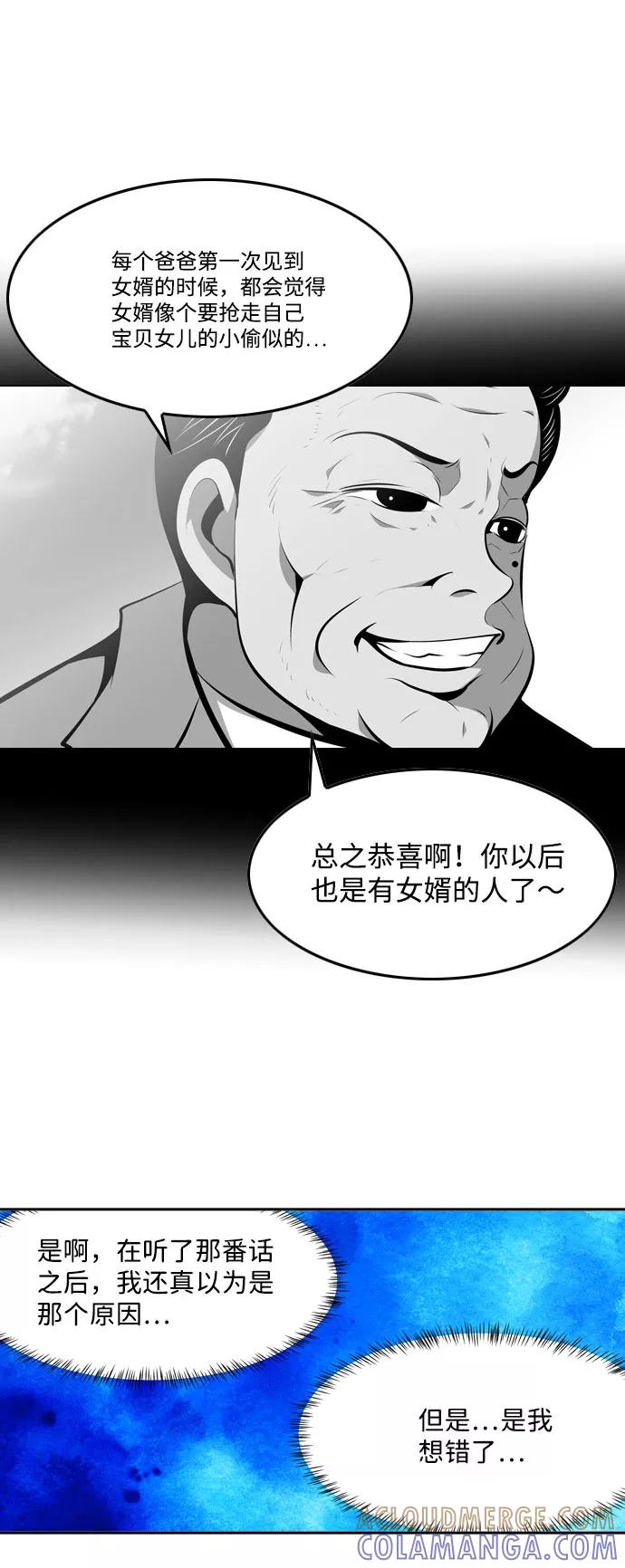 《像爸爸一样的男人》[第11话] 了解情况 第25页