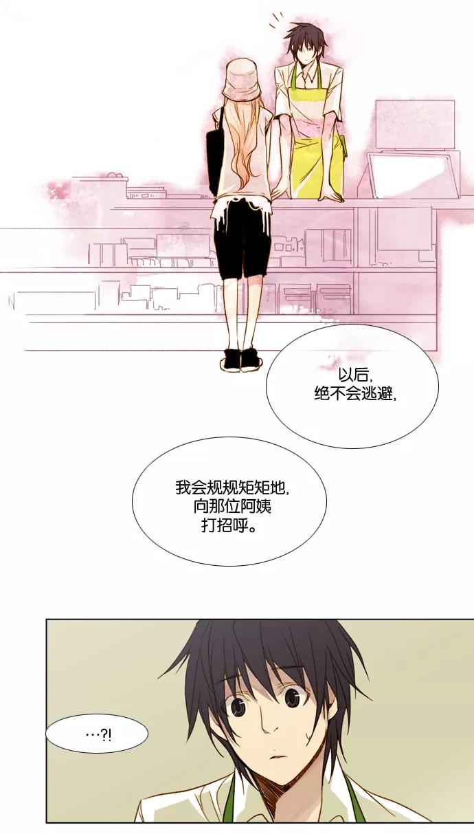 《十九岁二十一岁》[第12话] 向日葵 第16页