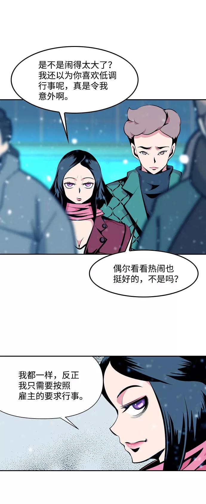 《像爸爸一样的男人》[第11话] 了解情况 第8页