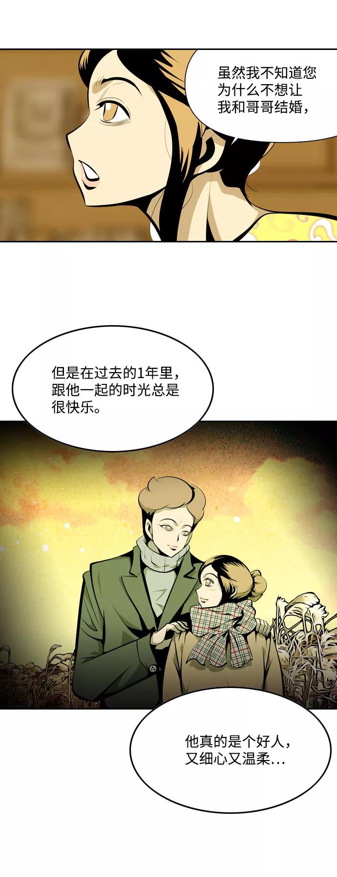 《像爸爸一样的男人》[第11话] 了解情况 第42页