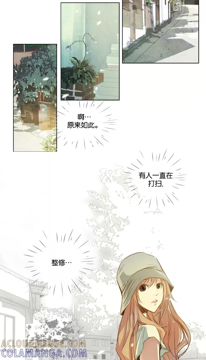 《十九岁二十一岁》[第12话] 向日葵 第9页