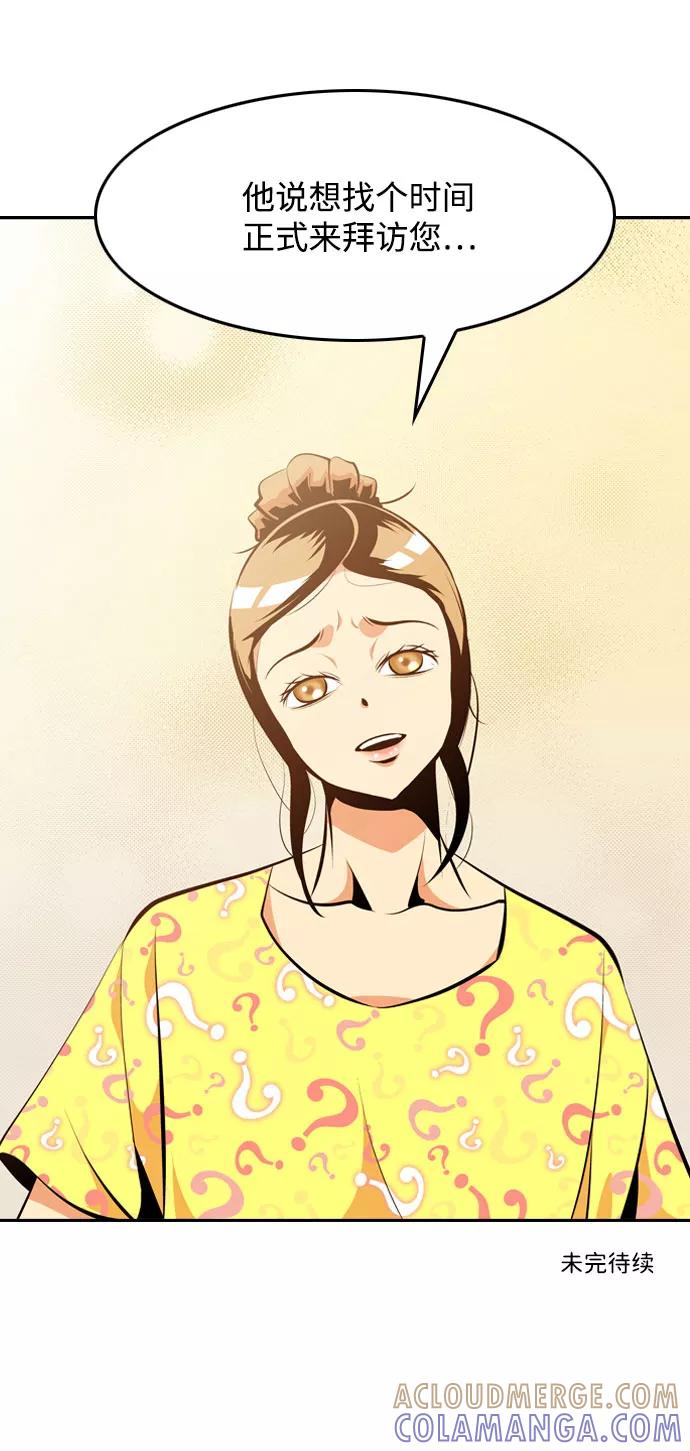 《像爸爸一样的男人》[第11话] 了解情况 第49页