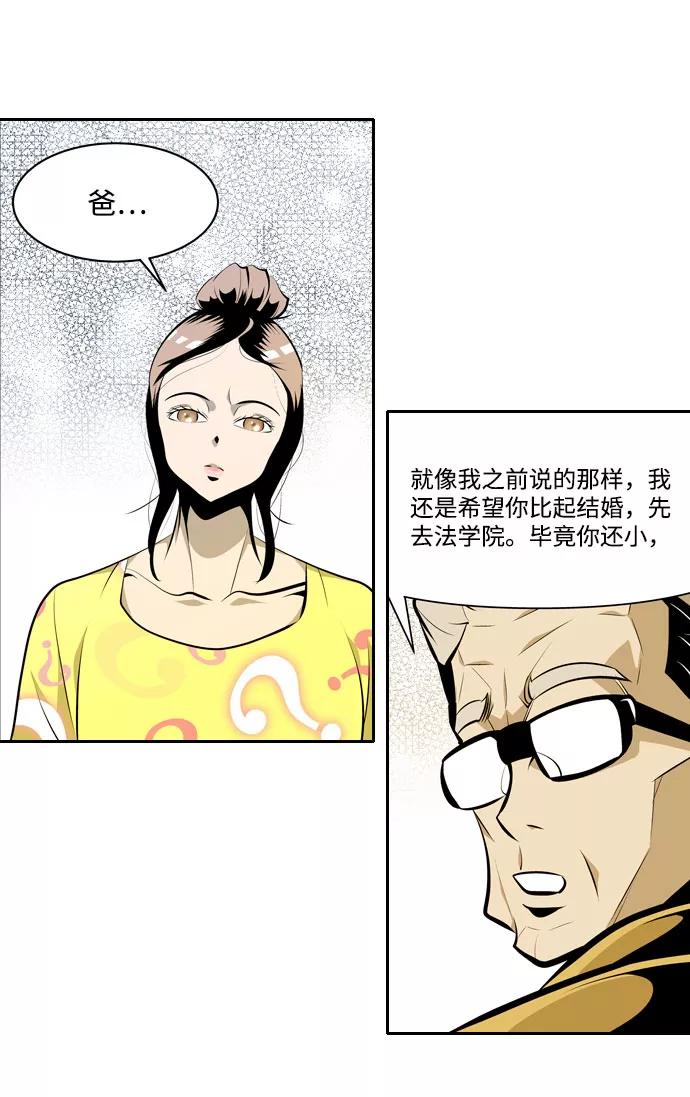 《像爸爸一样的男人》[第11话] 了解情况 第39页
