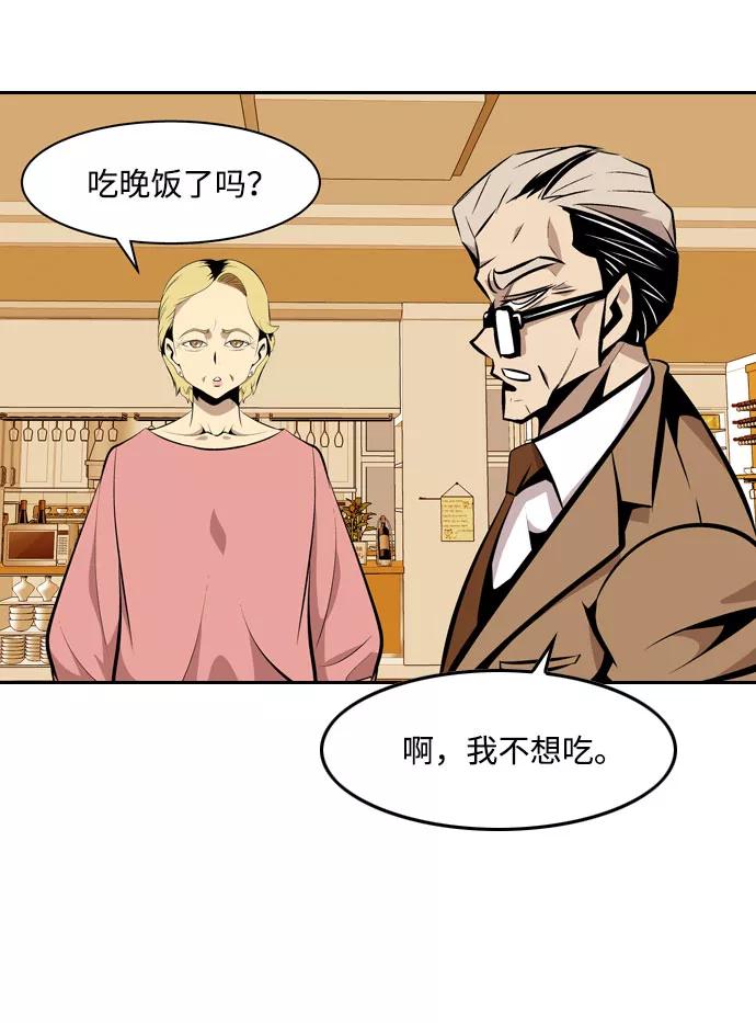 《像爸爸一样的男人》[第11话] 了解情况 第29页