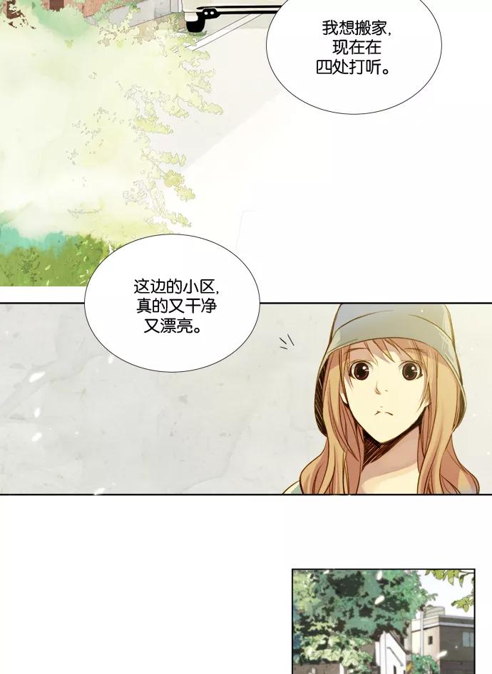 《十九岁二十一岁》[第12话] 向日葵 第8页