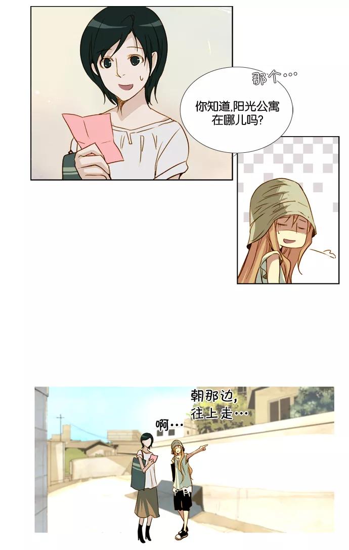 《十九岁二十一岁》[第12话] 向日葵 第6页