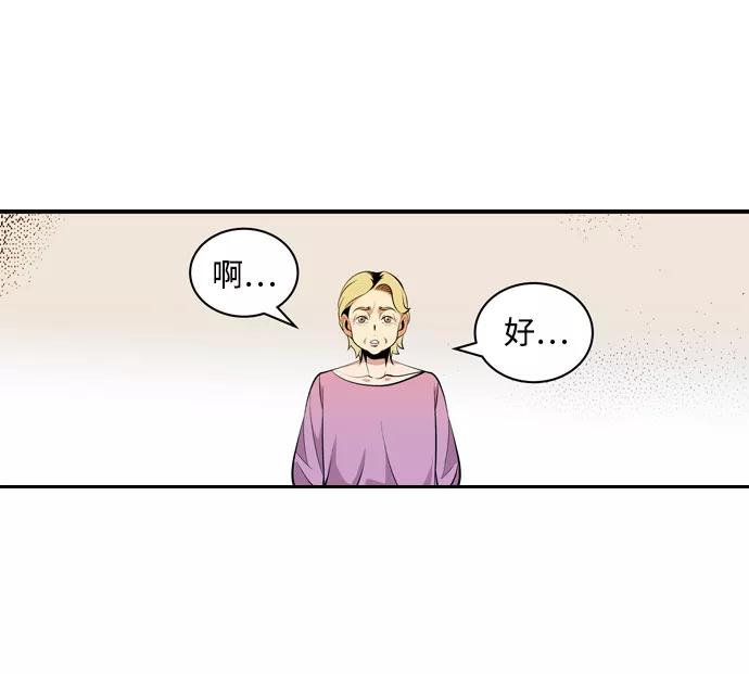 《像爸爸一样的男人》[第11话] 了解情况 第32页