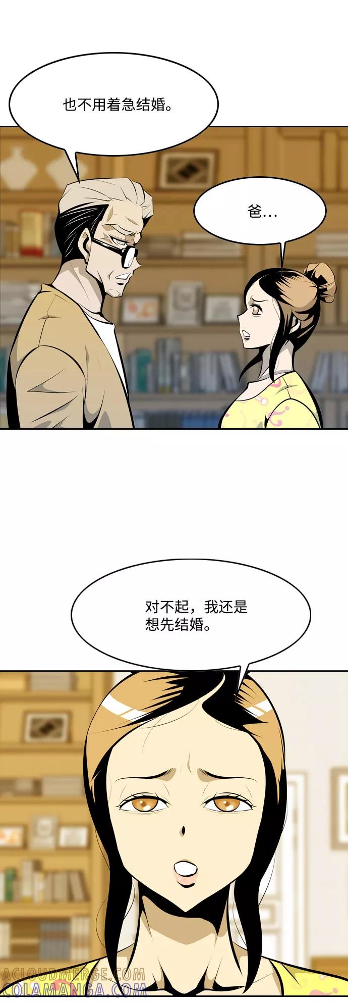 《像爸爸一样的男人》[第11话] 了解情况 第40页