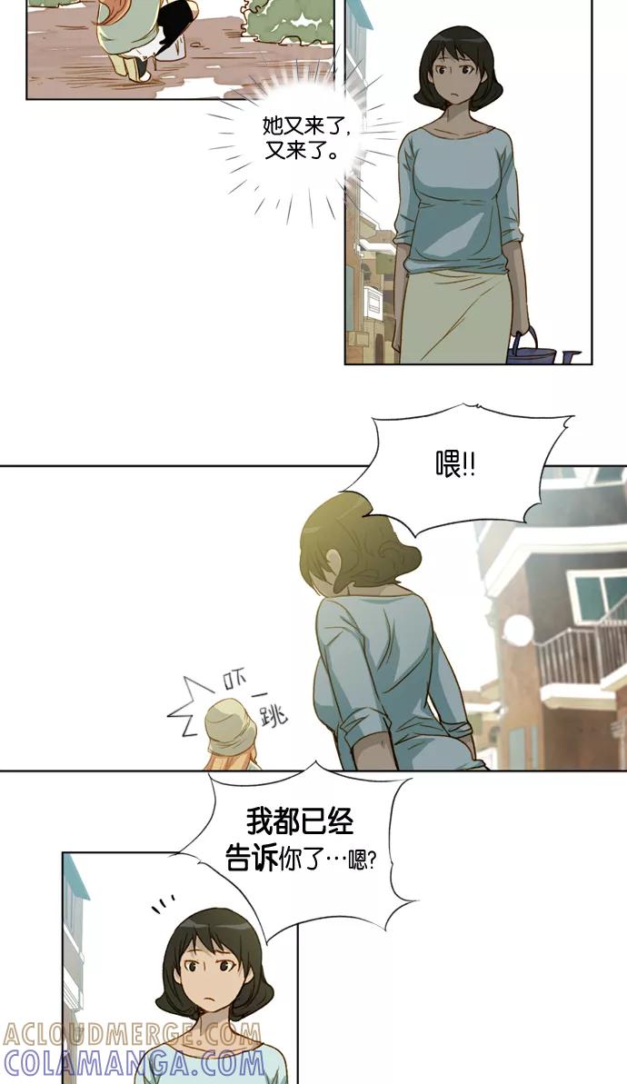 《十九岁二十一岁》[第12话] 向日葵 第19页