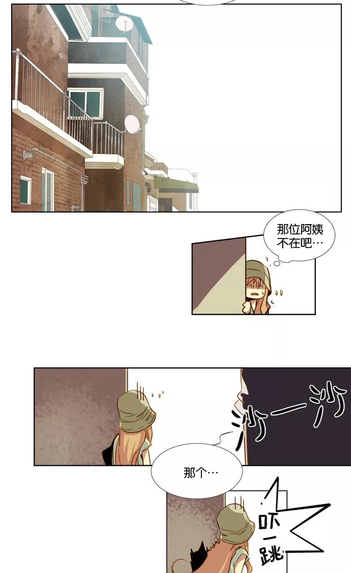 《十九岁二十一岁》[第12话] 向日葵 第4页