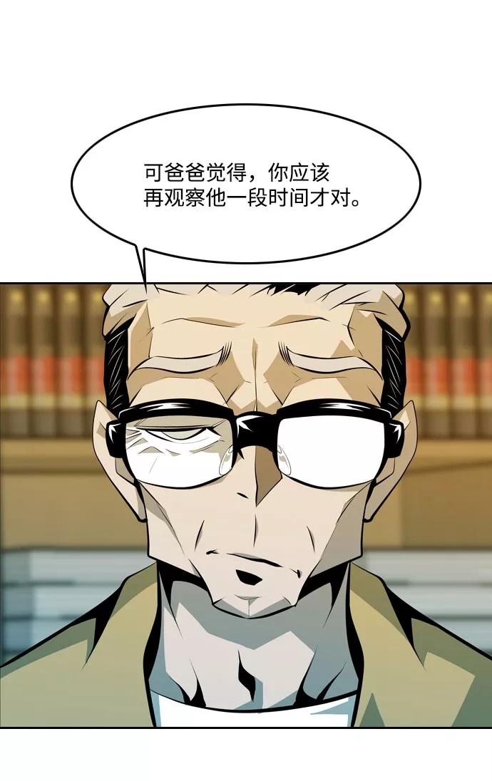 《像爸爸一样的男人》[第11话] 了解情况 第38页