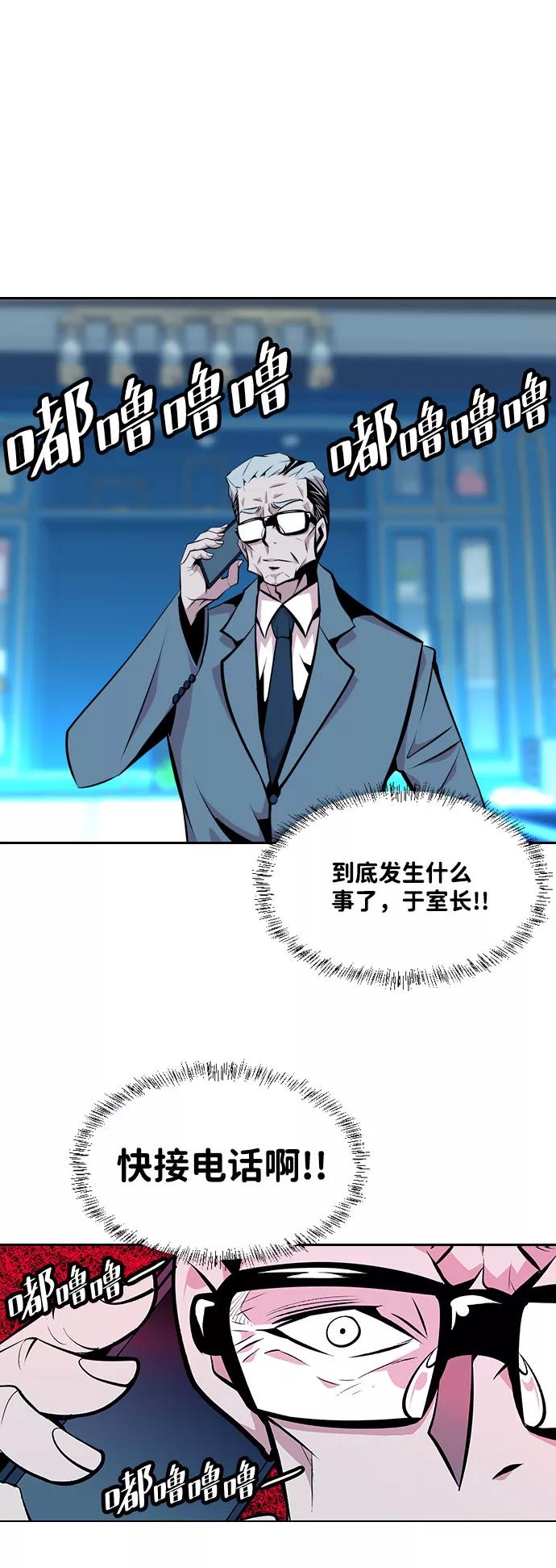 《像爸爸一样的男人》[第11话] 了解情况 第15页
