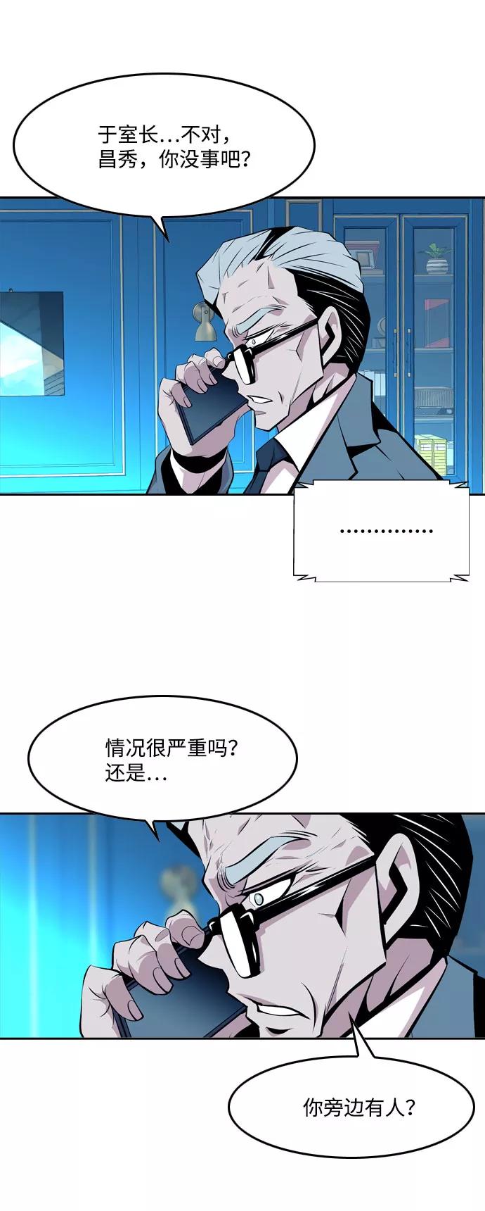 《像爸爸一样的男人》[第11话] 了解情况 第17页