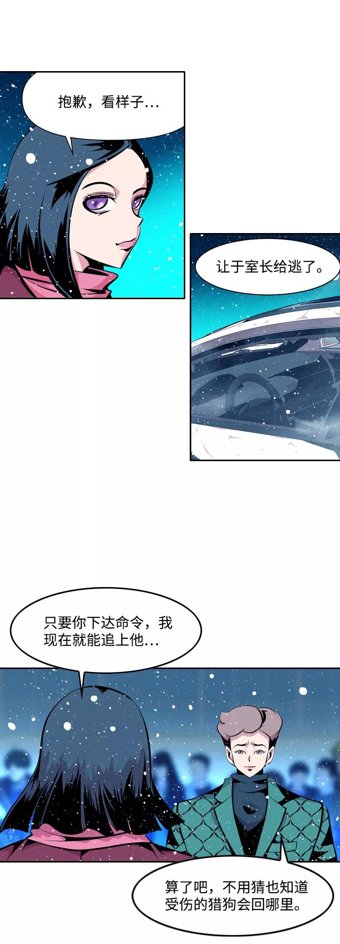 《像爸爸一样的男人》[第11话] 了解情况 第12页