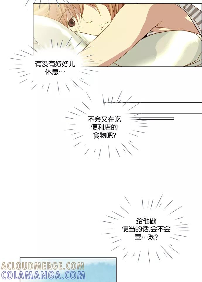 《十九岁二十一岁》[第13话] 向日葵 第11页