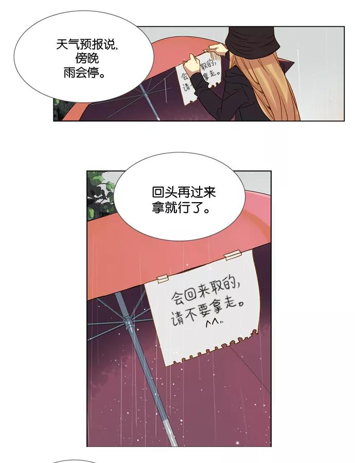 《十九岁二十一岁》[第13话] 向日葵 第28页