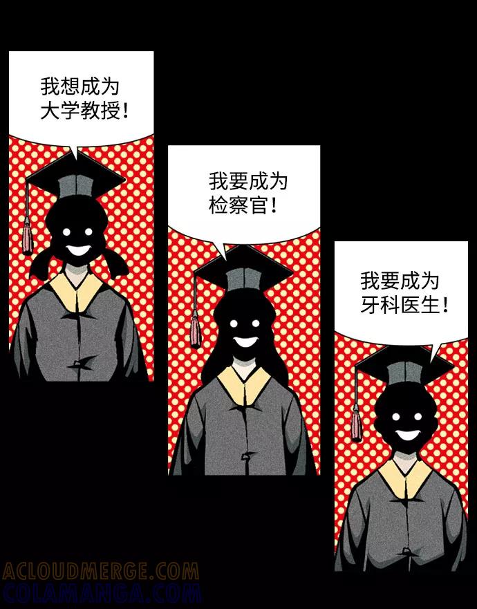 《像爸爸一样的男人》[第12话] 裂痕 第28页