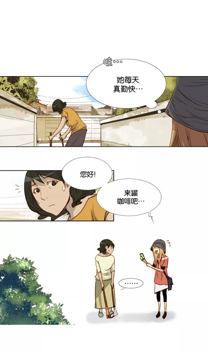 《十九岁二十一岁》[第13话] 向日葵 第14页