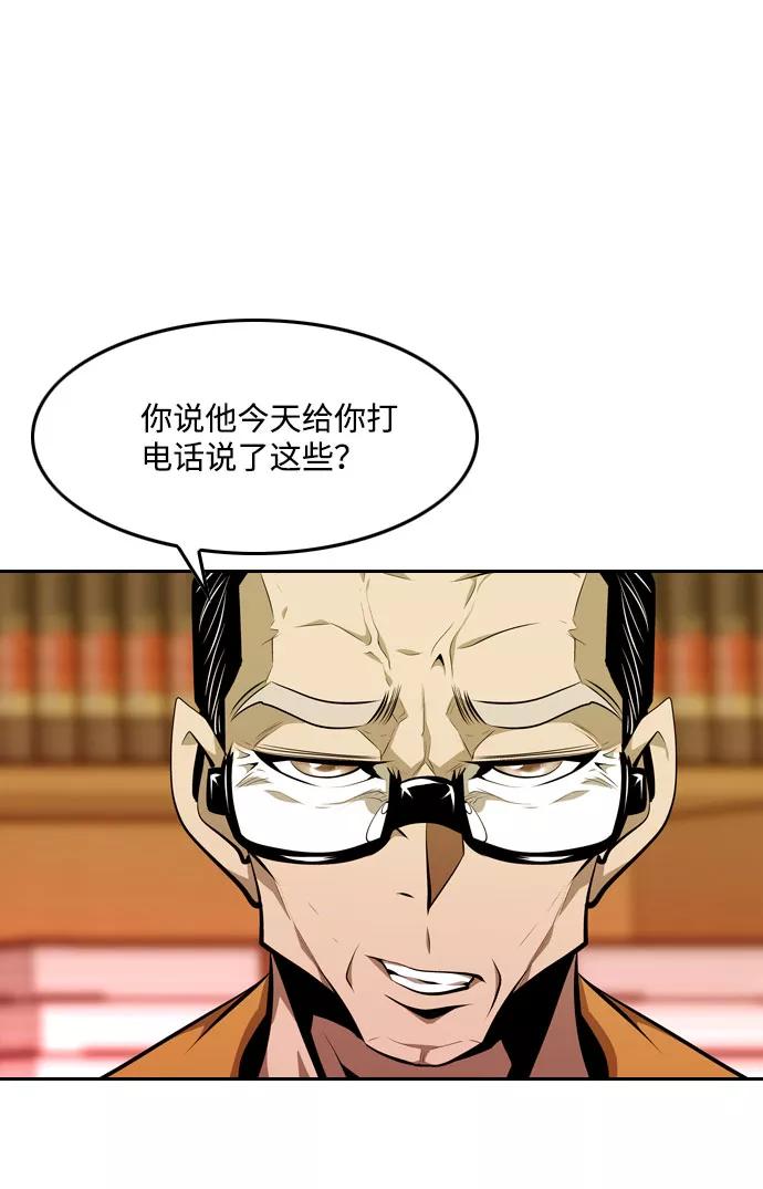 《像爸爸一样的男人》[第12话] 裂痕 第3页