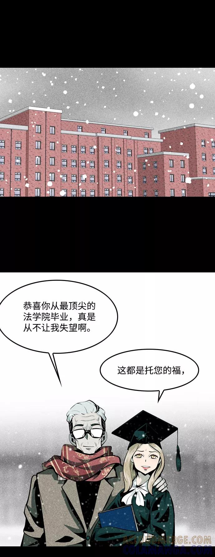 《像爸爸一样的男人》[第12话] 裂痕 第34页