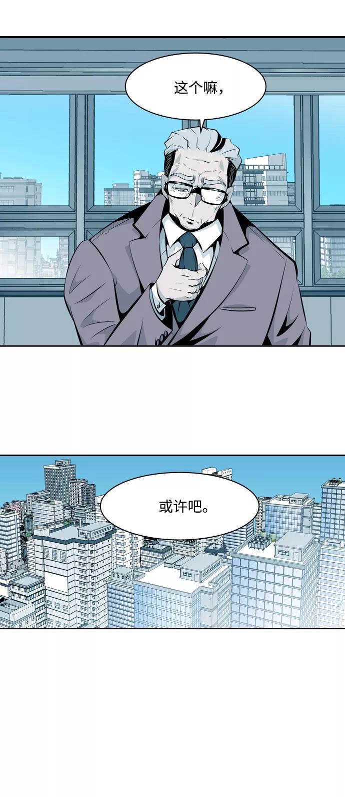 《像爸爸一样的男人》[第13话] 意外的相遇 第23页