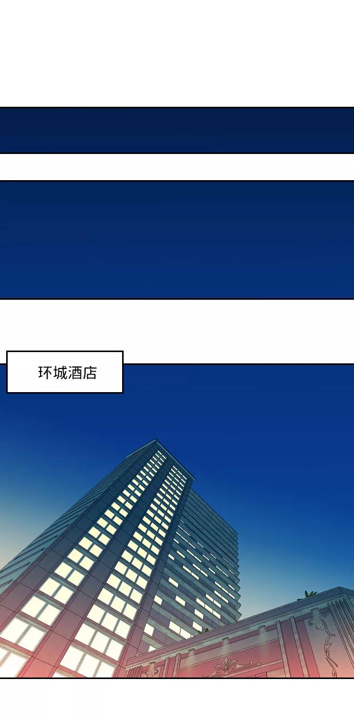 《像爸爸一样的男人》[第13话] 意外的相遇 第24页