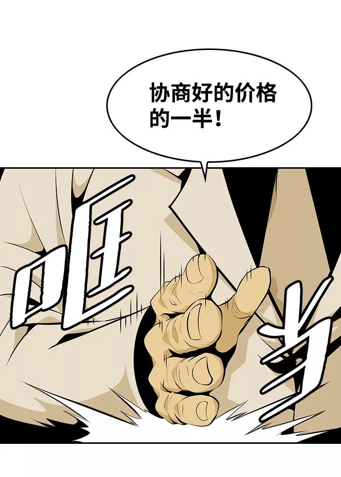 《像爸爸一样的男人》[第13话] 意外的相遇 第35页