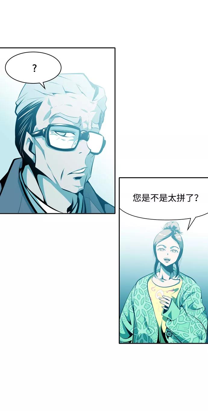《像爸爸一样的男人》[第13话] 意外的相遇 第6页