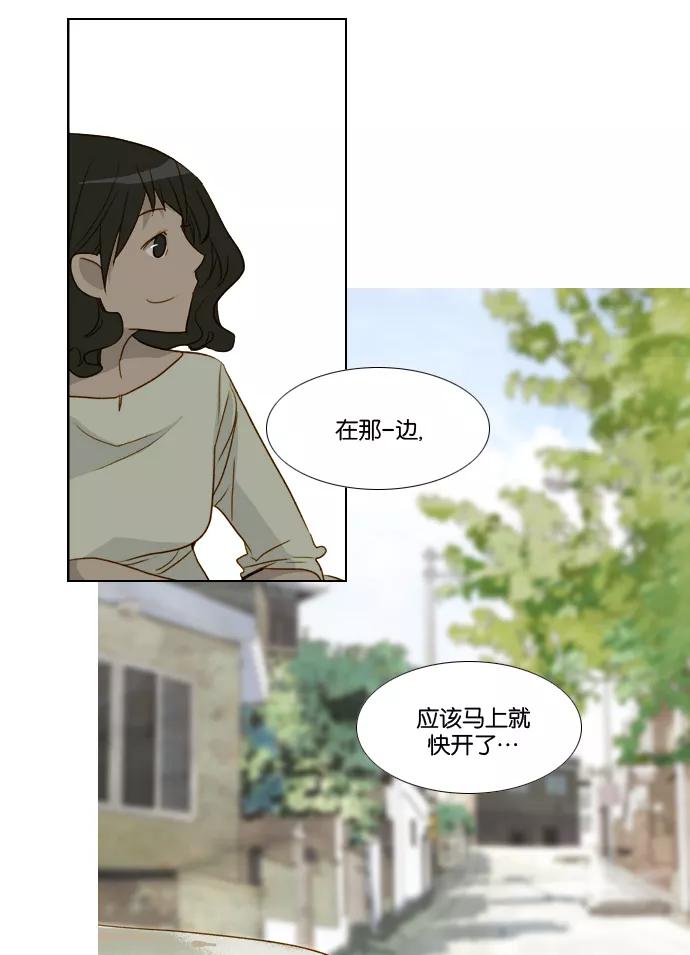 《十九岁二十一岁》[第14话] 察氏菊 第22页