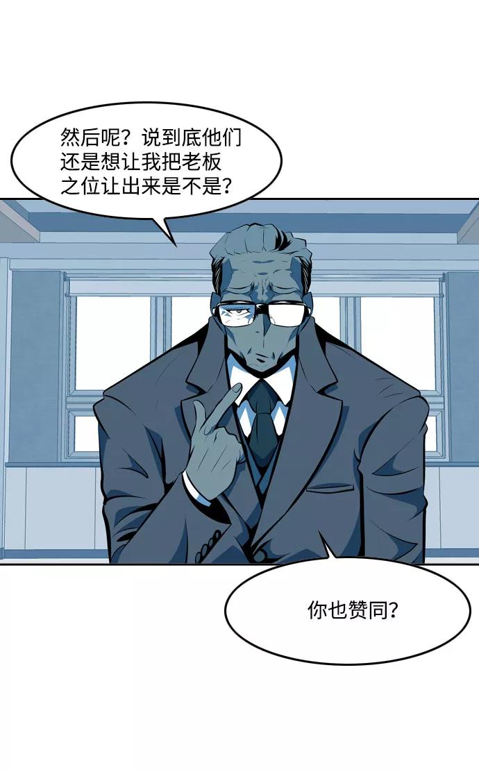 《像爸爸一样的男人》[第13话] 意外的相遇 第17页