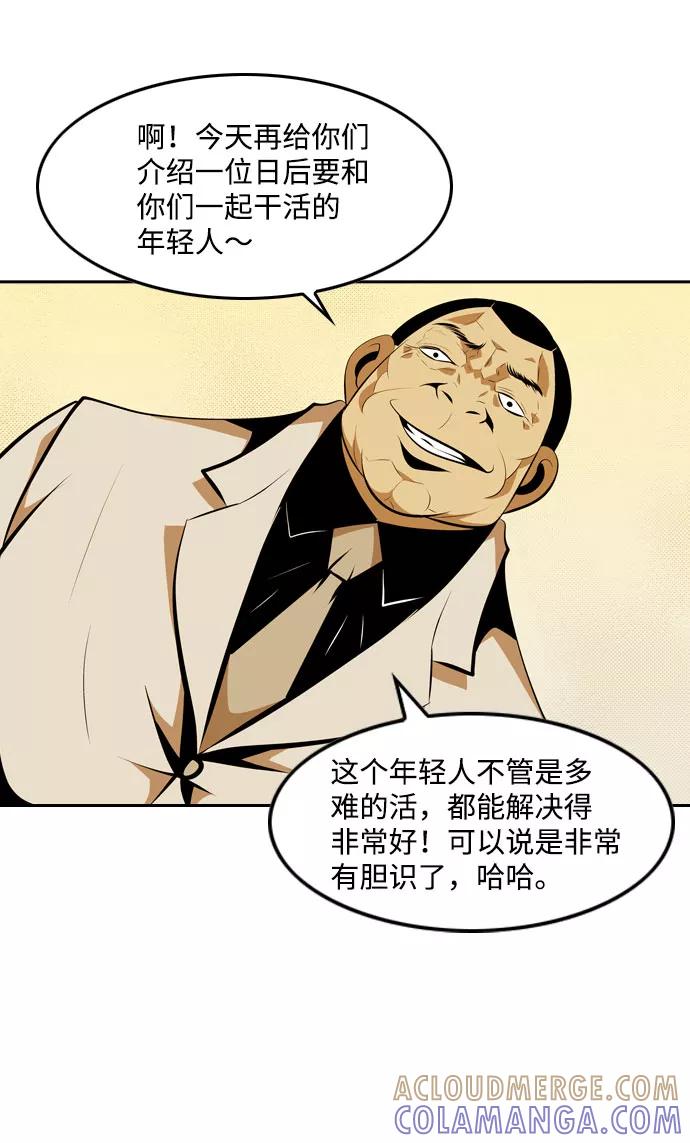 《像爸爸一样的男人》[第13话] 意外的相遇 第40页
