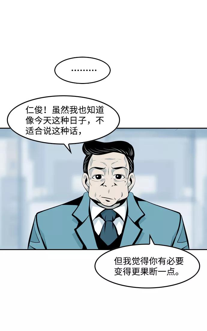 《像爸爸一样的男人》[第13话] 意外的相遇 第15页