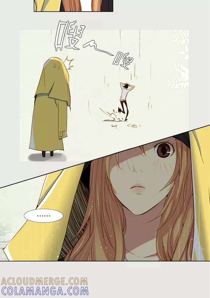 《十九岁二十一岁》[第14话] 察氏菊 第5页
