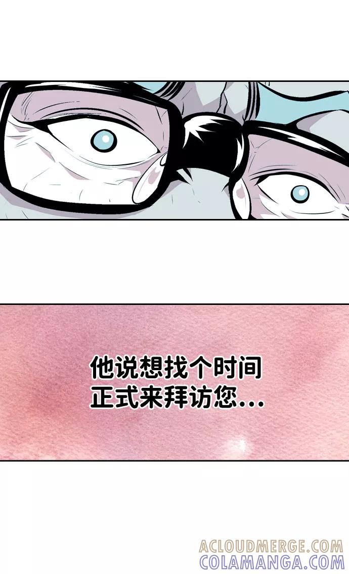 《像爸爸一样的男人》[第13话] 意外的相遇 第4页