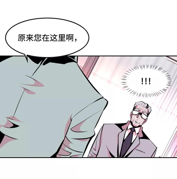 《像爸爸一样的男人》[第14话] 真诚的对话 第30页