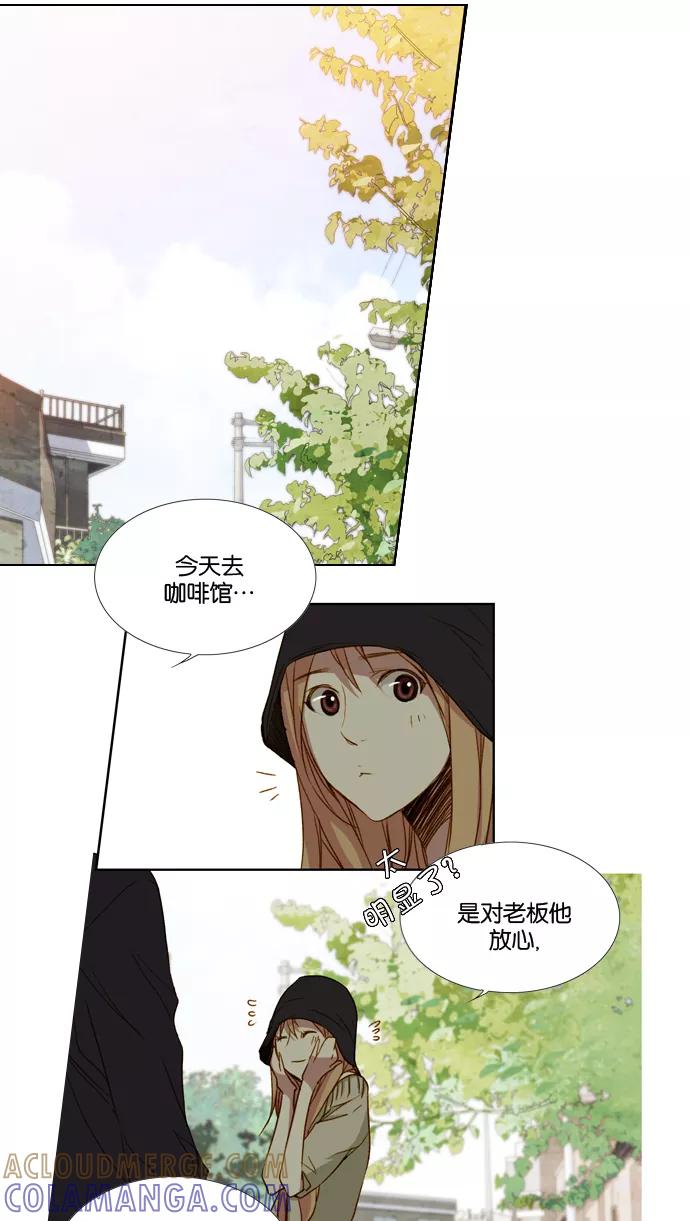 《十九岁二十一岁》[第15话] 波斯菊 第23页