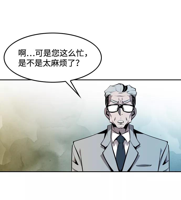 《像爸爸一样的男人》[第14话] 真诚的对话 第18页