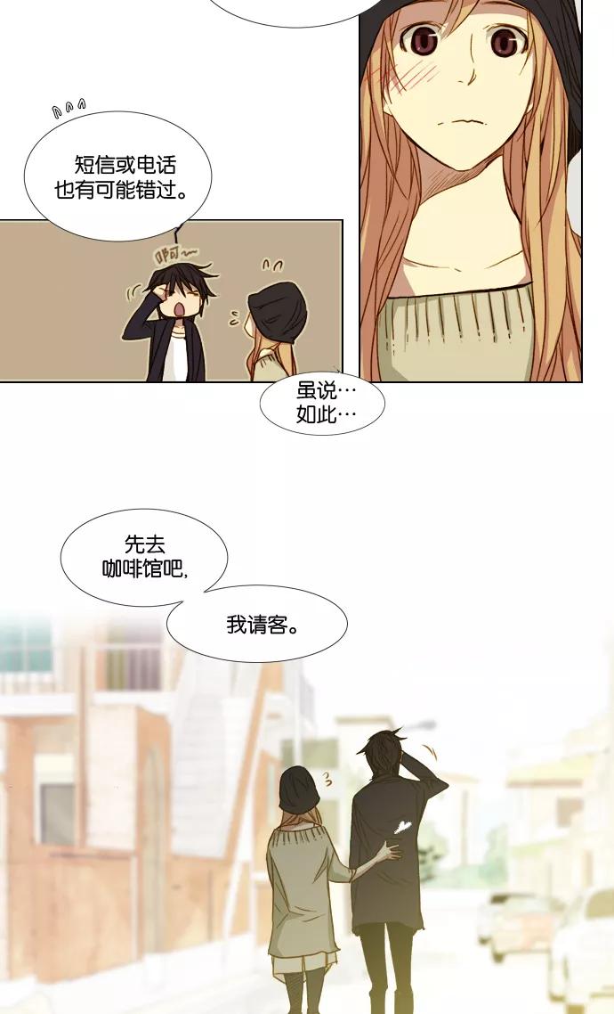 《十九岁二十一岁》[第15话] 波斯菊 第12页