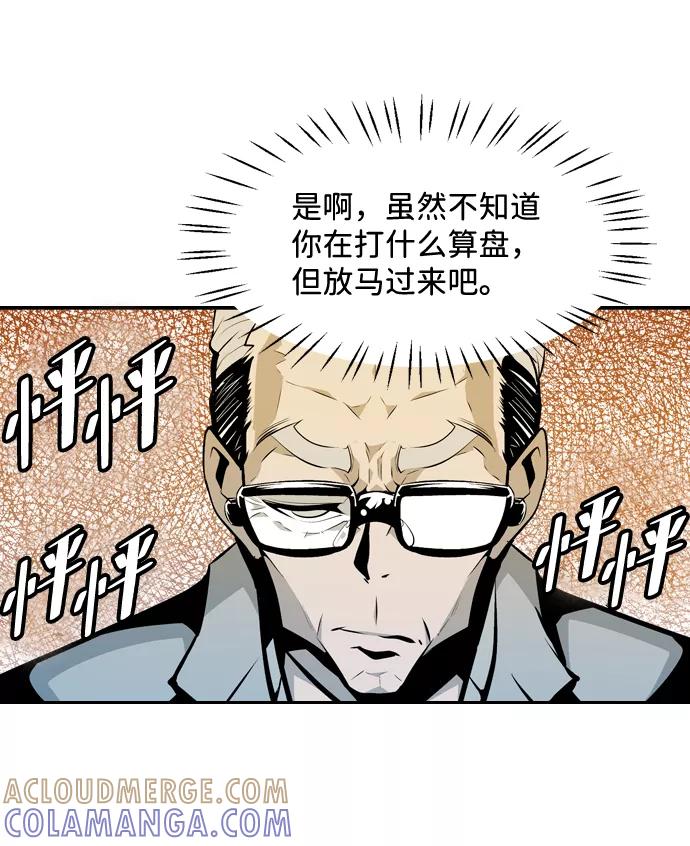 《像爸爸一样的男人》[第14话] 真诚的对话 第7页
