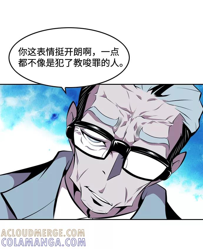 《像爸爸一样的男人》[第14话] 真诚的对话 第40页