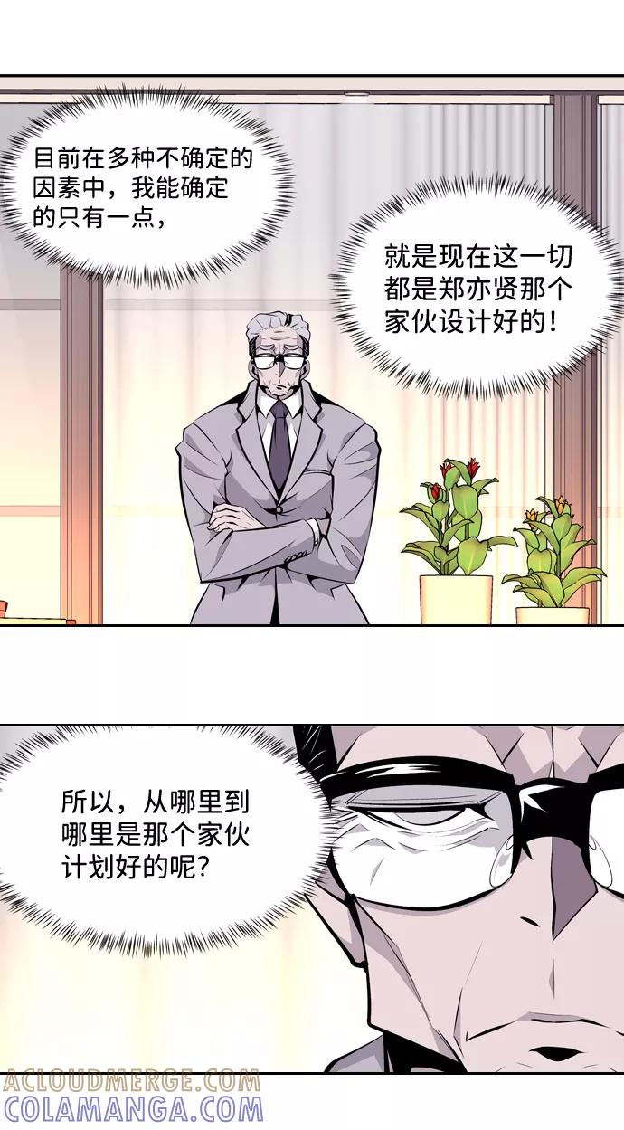 《像爸爸一样的男人》[第14话] 真诚的对话 第28页