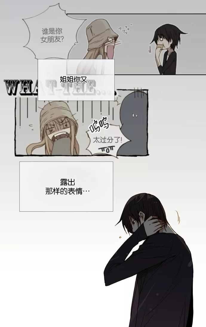 《十九岁二十一岁》[第15话] 波斯菊 第30页