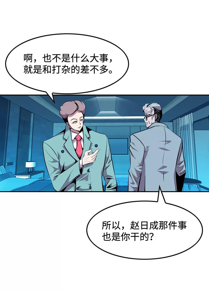 《像爸爸一样的男人》[第14话] 真诚的对话 第36页